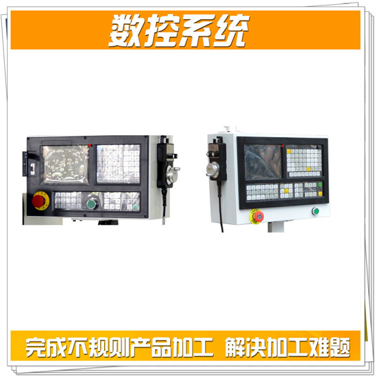 數控系統(tǒng)